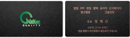 쉐보레 카마로 범블비 콘셉트 차량 부분 선팅을 했어요 / 창원, 마산, 김해