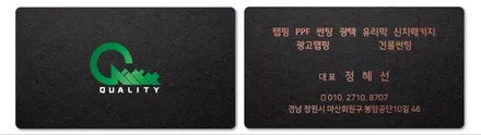 머스탱  프론트범퍼 PPF  보상처리 / 창원, 마산, 김해