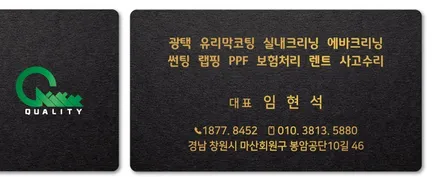 ✨벤츠 CLA, 블랙의 품격을 다시 되살리다 – 세미광택 / 창원, 마산, 김해