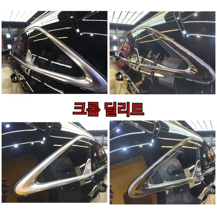 2024년 쏘렌토 MQ4 PE 크롬딜리트(일명 크롬죽이기) 블랙팩 만들기! / 창원, 마산, 김해