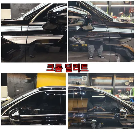 2024년 쏘렌토 MQ4 PE 크롬딜리트(일명 크롬죽이기) 블랙팩 만들기! / 창원, 마산, 김해
