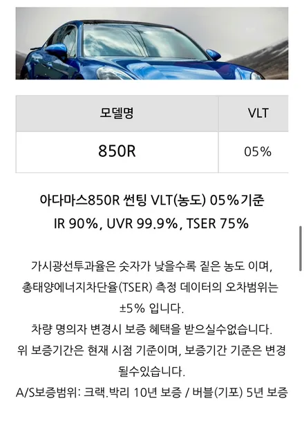 반반사 썬팅시공: 아다마스850R 색감이쁘고 열차단율 높은 썬팅 / 창원, 마산, 김해