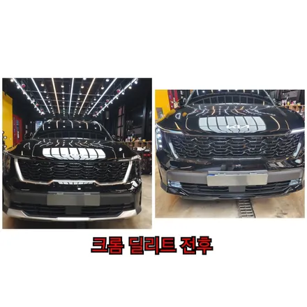 2024년 쏘렌토 MQ4 PE 크롬딜리트(일명 크롬죽이기) 블랙팩 만들기! / 창원, 마산, 김해