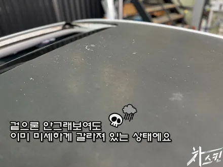자동차 랩핑 제거 비용 늦기전에 제거하세요! / 창원, 마산, 김해