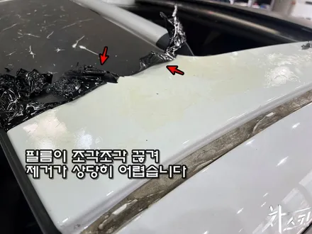 자동차 랩핑 제거 비용 늦기전에 제거하세요! / 창원, 마산, 김해