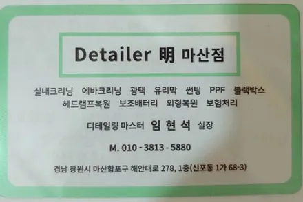 마산실내크리닝 : 이게 바로 실내크리닝 아입니까?! 에바크리닝도 동시 시공!!