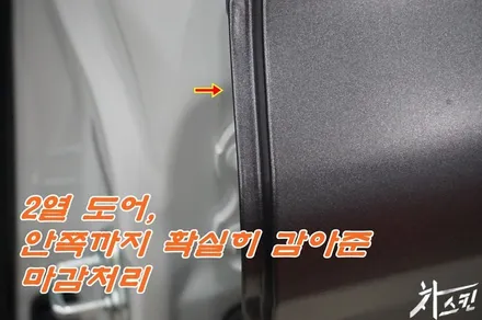 자동차랩핑 마감처리 디테일하게 살펴보기 / 창원, 마산, 김해