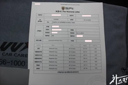 자동차 앞유리썬팅 교체? 재시공? 농도와 등급은? / 창원, 마산, 김해