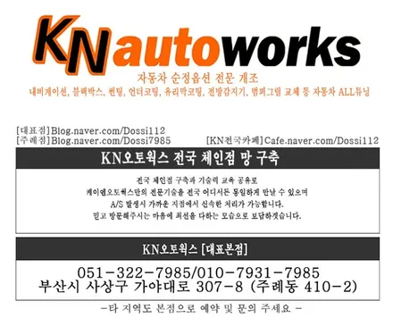 레이 아이나비 HUD(헤드업디스플레이) IH100 장착 / 부산 사상구 주례동
