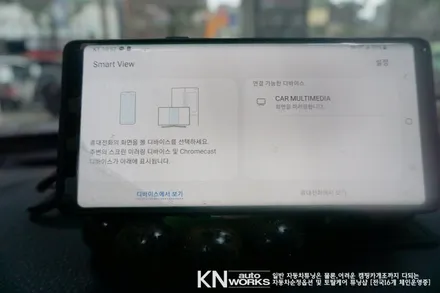 도요타 캠리 미라캐스트 (미라프리 MIRA FREE) 스마트폰 미러링 작업 / 부산 사상구 주례동