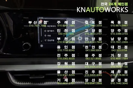 k5dl3 순정 8인치 네비게이션 교체 후 안드로이드오토 기능 더하기 / 부산 사상구 주례동