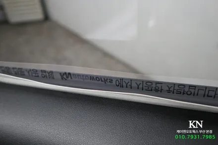 아반떼CN7 하이브리드 차량 전면 측후면 CM35 CM 15 3M 썬팅 시공 / 부산 사상구 주례동