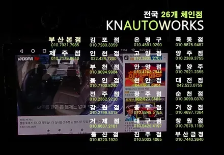 익스플로러 밴 캠핑카 안드로이드올인원 내비게이션 설치 / 부산 사상구 주례동