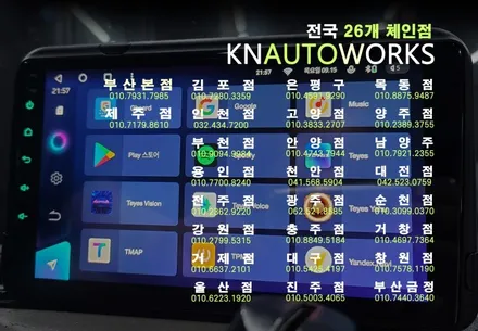 포터2 유튜브 T맵 네비 안드로이드 올인원 후방카메라 교체 부산 / 부산 사상구 주례동