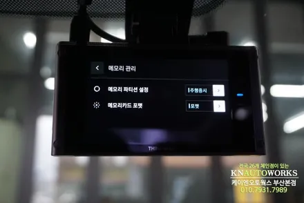 올뉴쏘렌토 아이나비 QXD8000 QHD 화질 블랙박스 장착 추천해요 / 부산 사상구 주례동