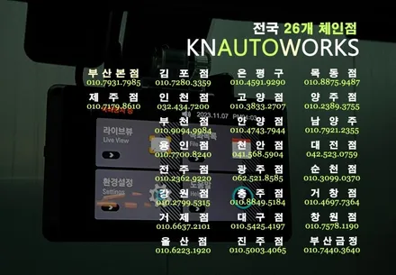 포터2 아이나비 QHD FHD 화질  2채널 블랙박스 Z9000 설치 작업기 / 부산 사상구 주례동