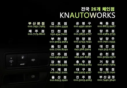 제네시스dh 전자식 사이드 파킹 브레이크 EPB 오토홀드 AUTOHOLD / 부산 사상구 주례동