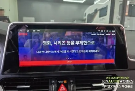 그랜저IG 지파츠 다크 크롬 전면 그릴 교체 및 그릴망 장착, 전용 안드로이드 올인원 네비게이션 설치 / 부산 사상구 주례동