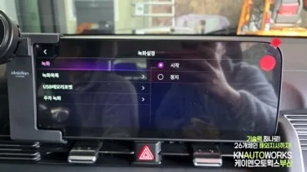 신형 아이오닉5 택시 차량, 3D 어라운드뷰 설치 작업기 부산 / 부산 사상구 주례동