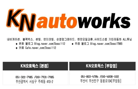 그랜져HG HUD 헤드업디스플레이 A100S / 부산 사상구 주례동