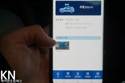 SM6 에어트론M7 블랙박스 IoT / 부산 사상구 주례동