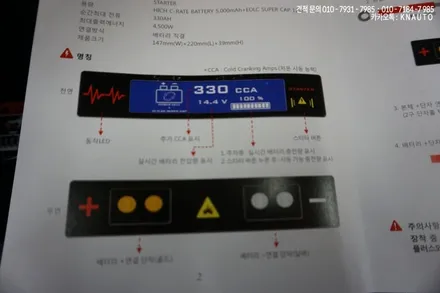 팰리세이드용품 자동차점프스타터 장착 / 부산 사상구 주례동
