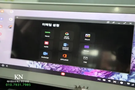 현대 아이오닉 전기차 삼성 스마트폰 미러링 삼성덱스 설치 / 부산 사상구 주례동