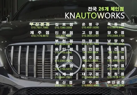 티맵 지도되는 벤츠 GLE 350D 안드로이드 올인원 네비 튜닝 / 부산 사상구 주례동