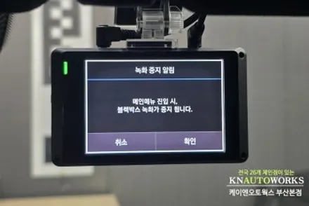 벤츠 S 클래스 450 아이나비 5채널 Z9500 에코파워팩 12c 블랙박스 보조배터리 / 부산 사상구 주례동