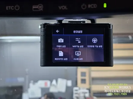 쏘렌토R 안전 운전 파트너 선명한 화질 QHD FHD 아이나비 Z1000 블랙박스 장착기 / 부산 사상구 주례동