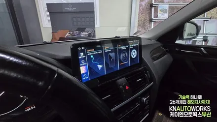 BMW X4 12.3인치 대화면 CDT 안드로이드 올인원 네비게이션 장착 후기 / 부산 사상구 주례동