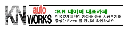 스포티지 QL 더볼트 360도 어라운드뷰 / 옴니뷰 (AVMsystem) 튜닝 / 부산 사상구 주례동