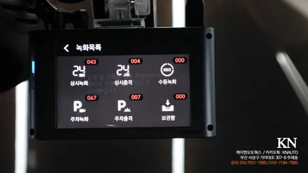 아이나비QXD5000 커넥티드프로 블랙박스 벤츠에 달기 / 부산 사상구 주례동