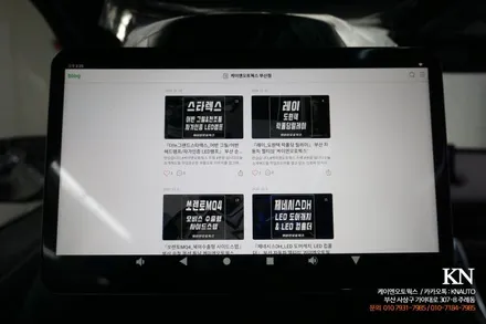제네시스 GV80 안드로이드 리어모니터 자동차 내부 2열 후석 설치 / 부산 사상구 주례동
