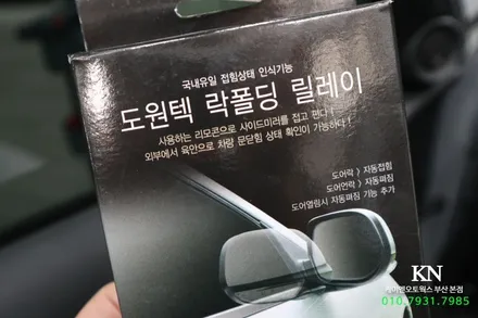 혼다어코드 폰터스 hud, 아이나비블랙박스 Z5000 플러스, 락폴딩 장착 / 부산 사상구 주례동