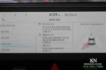 [공지] 아이오닉5 파킹어시스트 스마트 원격 주차 보조 시스템, 자동 RSPA 시공 / 부산 사상구 주례동
