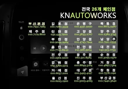 쉐보레 윈스톰 네비게이션 안드로이드 올인원 티아이즈 CC3 용품 매립 / 부산 사상구 주례동