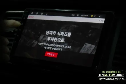 15년 올뉴카니발 안드로이드 올인원 네비게이션 마감재 없이 가성비 튜닝 / 부산 사상구 주례동
