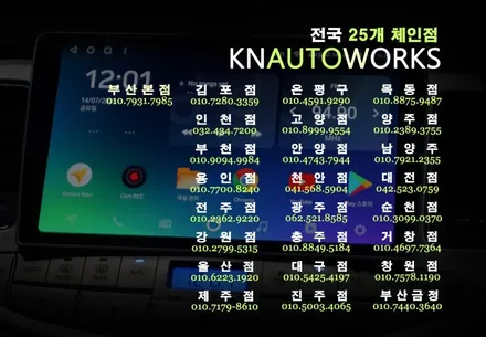 현대 1세대 제네시스BH 안드로이드 올인원 시공으로 티맵 네비 적용 작업 / 부산 사상구 주례동