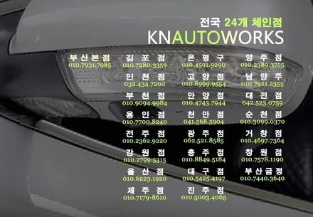 현대 베라크루즈 차량용 360 옴니뷰 주차 사각지대 어라운드뷰 시공기 / 부산 사상구 주례동