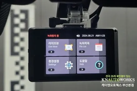 벤츠 S 클래스 450 아이나비 5채널 Z9500 에코파워팩 12c 블랙박스 보조배터리 / 부산 사상구 주례동
