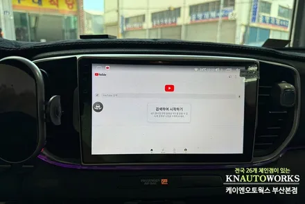 스포티지QL CDT 스마트 안드로이드 올인원 어라운드뷰 네비 설치 튜닝기 / 부산 사상구 주례동