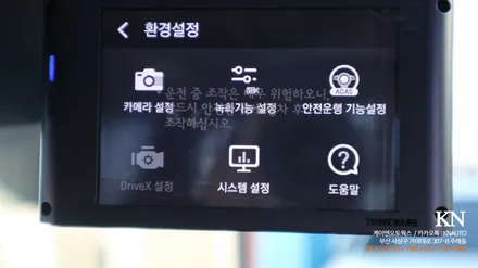 팰리세이드 블랙박스 팅크웨어 아이나비 QXD5000 커넥티드프로 /부산 2채널 블박 추천 / 부산 사상구 주례동