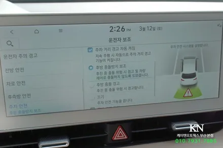 [공지] 아이오닉5 파킹어시스트 스마트 원격 주차 보조 시스템, 자동 RSPA 시공 / 부산 사상구 주례동