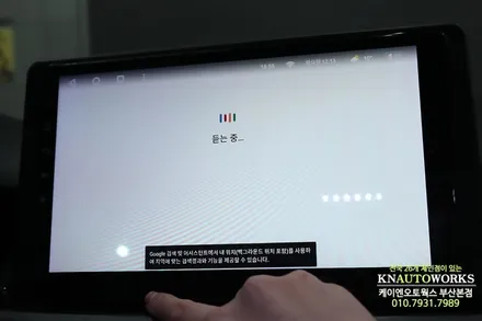 SM5 티아이즈 CC3 안드로이드올인원, 티맵 네비게이션 튜닝 / 부산 사상구 주례동