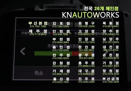 아이오닉5 Z8000 블랙박스, 아이나비 보조배터리 신차 작업 / 부산 사상구 주례동