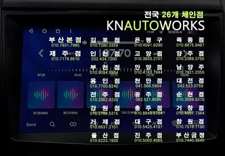 티볼리 안드로이드올인원 네비게이션, AHD 후방카메라 설치까지! / 부산 사상구 주례동