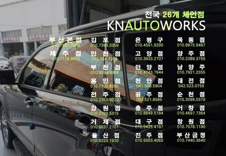 모하비 오래된 썬팅 3M CQ 가성비 열차단 필름으로 재시공 작업 / 부산 사상구 주례동