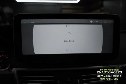 벤츠 E220 안드로이드올인원 모니터 네비게이션 매립 튜닝 / 부산 사상구 주례동