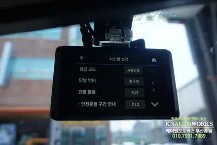K3 아이나비 Z9000 2채널 QHD FHD 고화질 블랙박스 교체 튜닝 / 부산 사상구 주례동